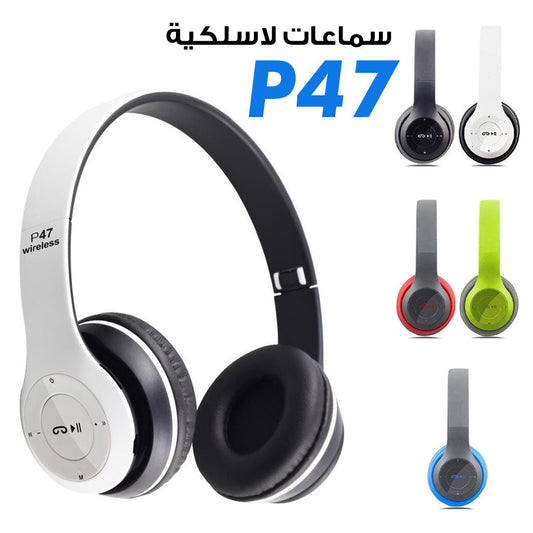 Casque Audio Stereo Bluetooth sans fil modèle P47 pliable - تنزوت